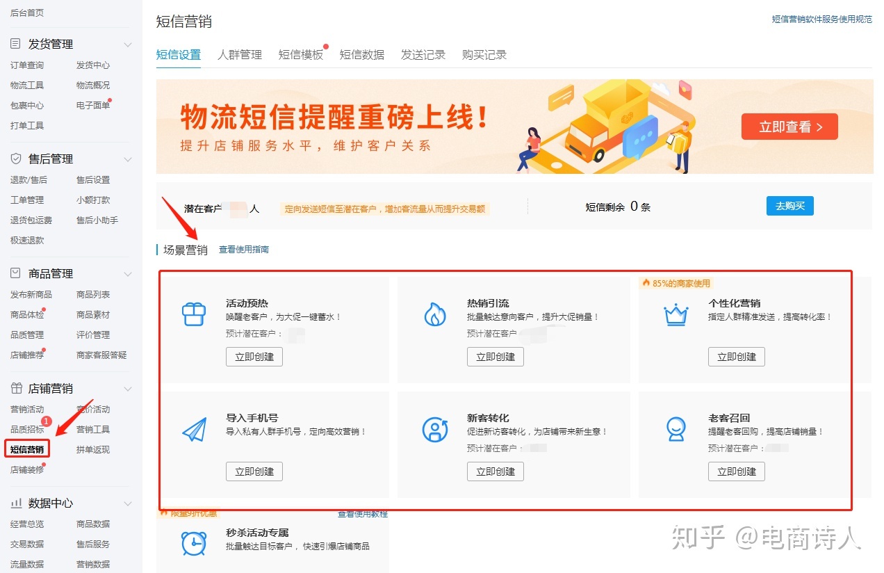 电商营销策略:最全面的爆款打造法,让爆款从此可复制!-第3张图片-90博客网 电商营销策略:最全面的爆款打造法,让爆款从此可复制!-第3张图片-90博客网