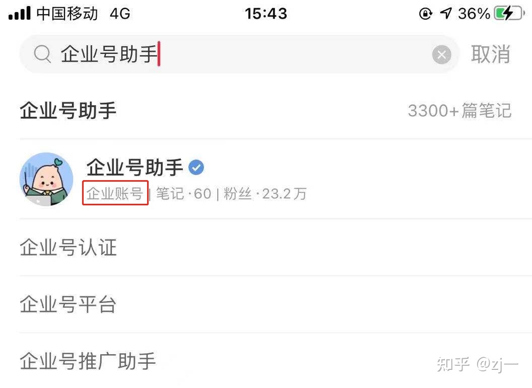 小红书企业号怎么运营?完整攻略-第4张图片-90博客网 小红书企业号怎么运营?完整攻略-第4张图片-90博客网