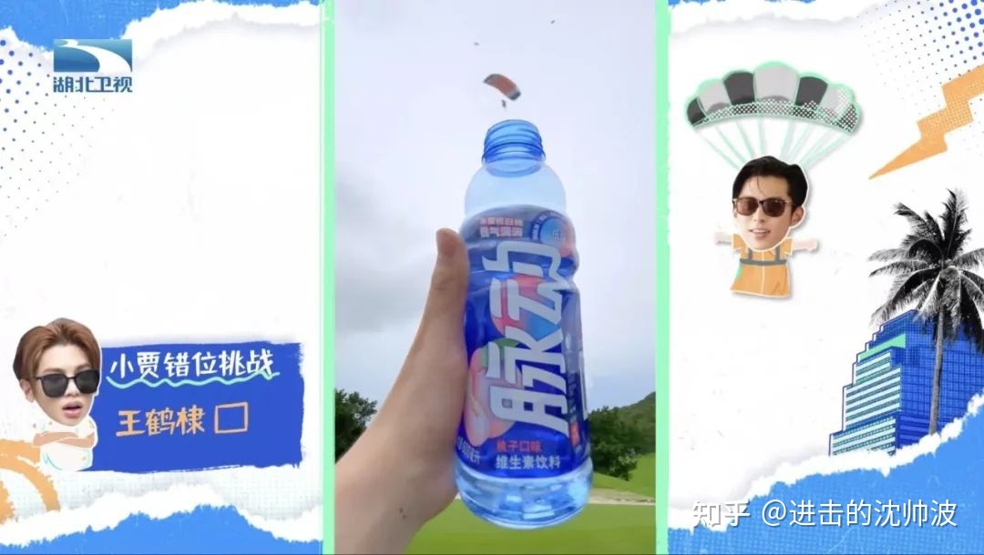 借势抖音综艺IP营销,脉动撬动饮料品类新增量-第5张图片-90博客网 借势抖音综艺IP营销,脉动撬动饮料品类新增量-第5张图片-90博客网