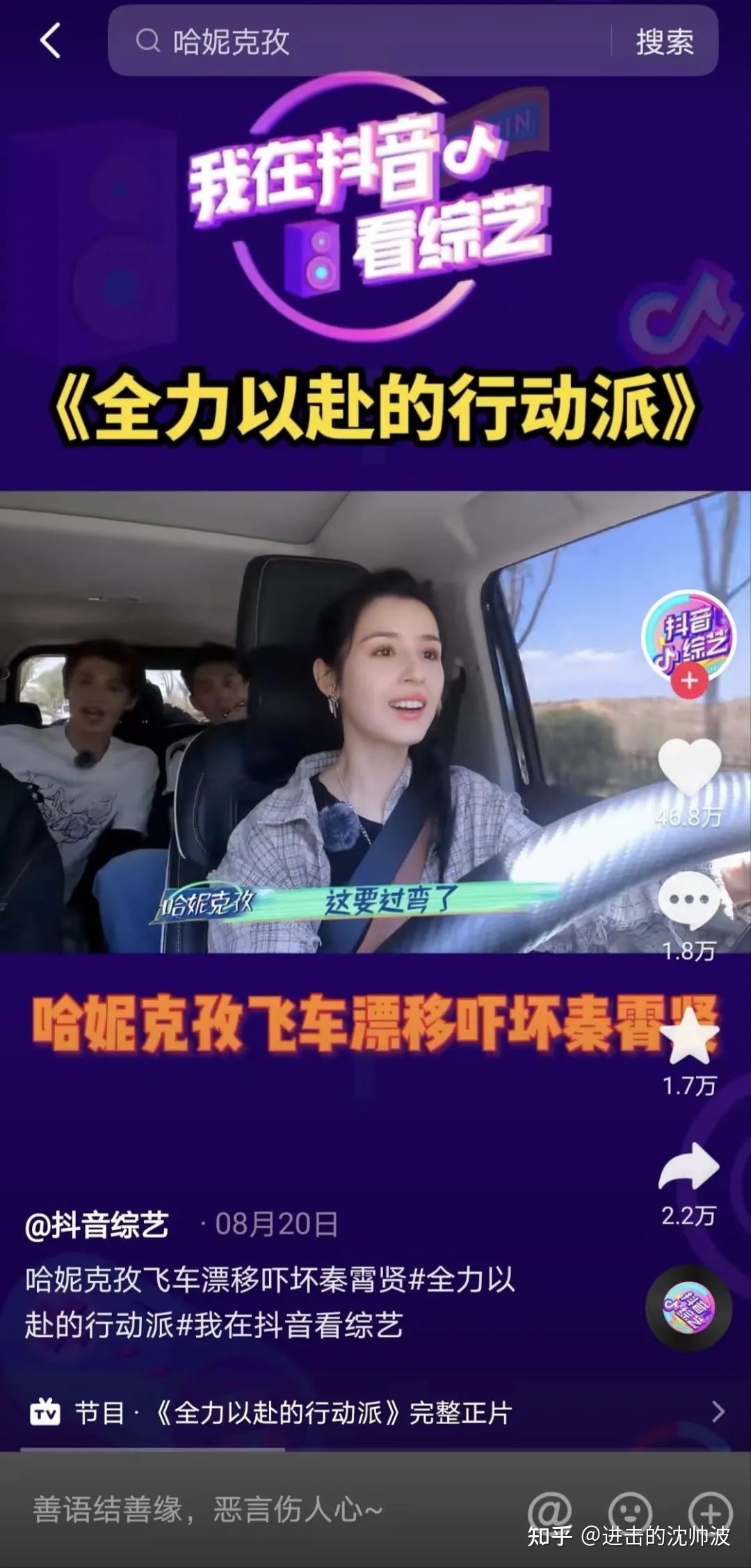 借势抖音综艺IP营销,脉动撬动饮料品类新增量-第7张图片-90博客网 借势抖音综艺IP营销,脉动撬动饮料品类新增量-第7张图片-90博客网