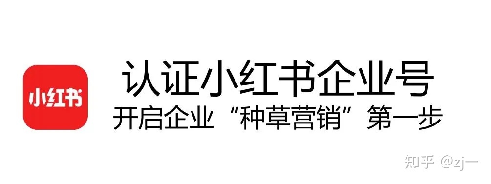 小红书企业号怎么运营?完整攻略-第2张图片-90博客网 小红书企业号怎么运营?完整攻略-第2张图片-90博客网
