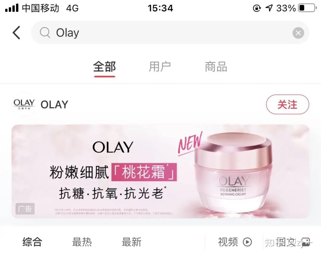 小红书企业号怎么运营?完整攻略-第7张图片-90博客网 小红书企业号怎么运营?完整攻略-第7张图片-90博客网