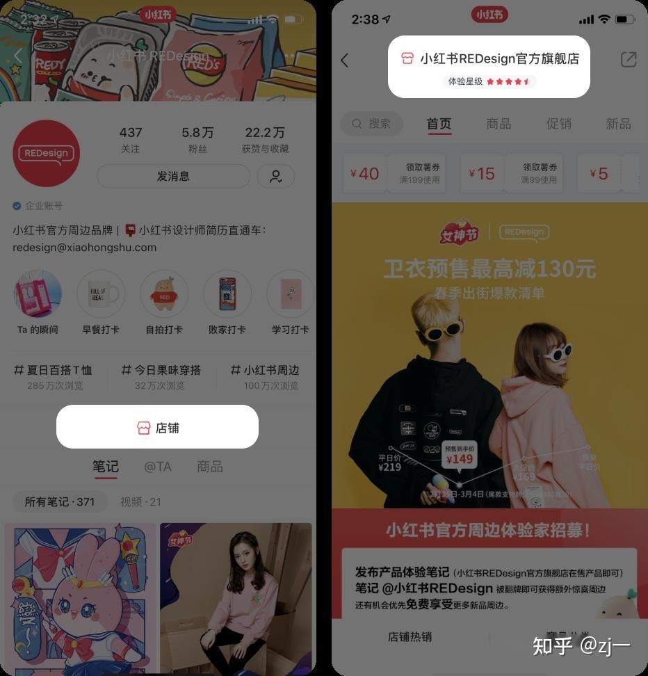 小红书企业号怎么运营?完整攻略-第11张图片-90博客网 小红书企业号怎么运营?完整攻略-第11张图片-90博客网