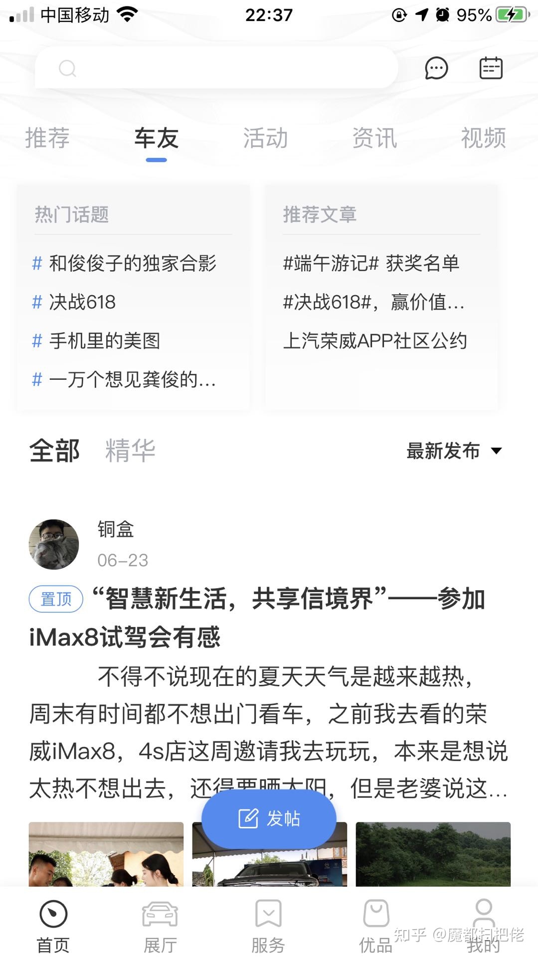 【手记】从0开始的汽车品牌APP运营思考-第1张图片-90博客网