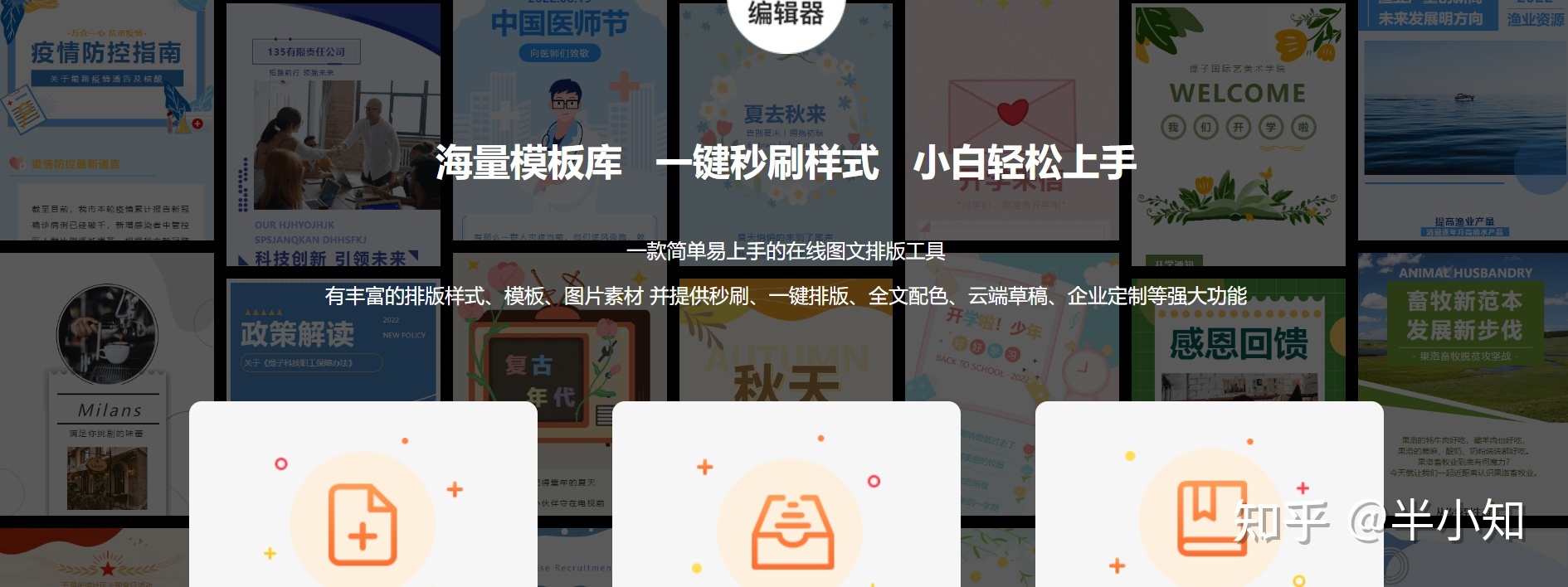 让新媒体运营人爱不释手的工具,到底有哪些?-第7张图片-90博客网 让新媒体运营人爱不释手的工具,到底有哪些?-第7张图片-90博客网