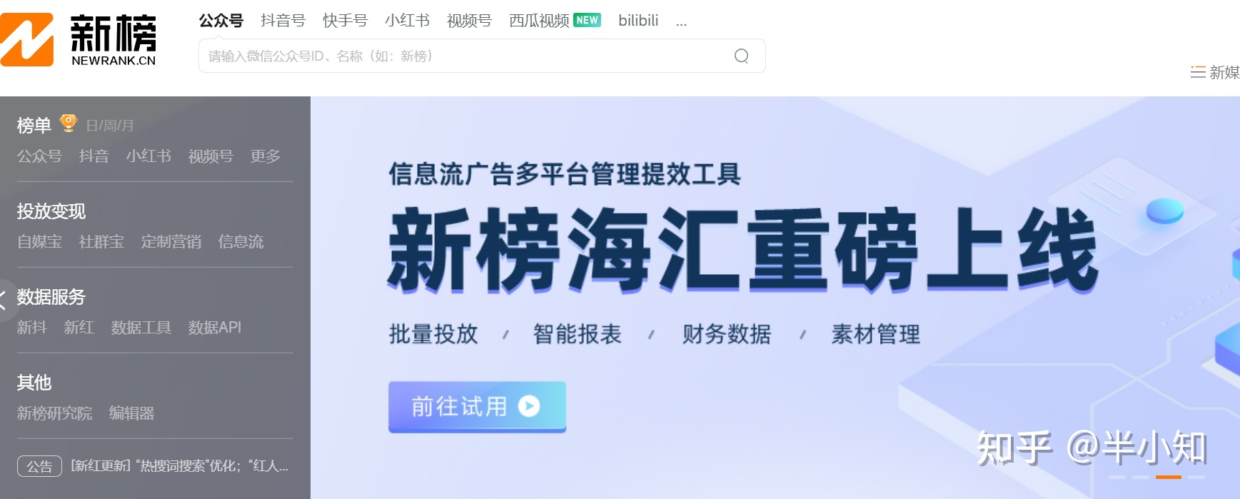 让新媒体运营人爱不释手的工具,到底有哪些?-第8张图片-90博客网 让新媒体运营人爱不释手的工具,到底有哪些?-第8张图片-90博客网