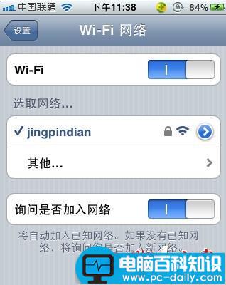 不用无线路由器，电脑转wifi共享ipad、iphone上网教程-第3张图片-90博客网