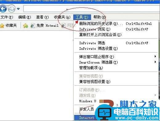 浏览器删除网页历史记录、删除上网记录的方法-第2张图片-90博客网