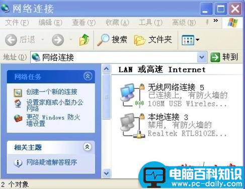 更改IP地址和DNS设置的方法-第1张图片-90博客网