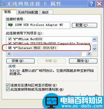 更改IP地址和DNS设置的方法-第2张图片-90博客网