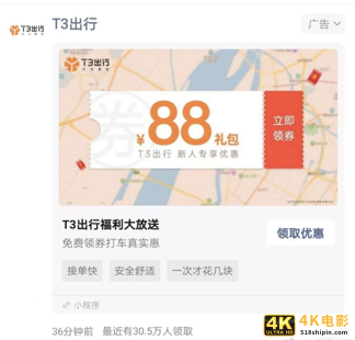 网约车大战重启：程维、王兴、俞永福狭路相逢？-第3张图片-90博客网