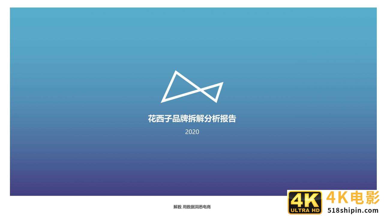 花西子全域拆解：国潮美妆下的成功差异化「全」-第1张图片-90博客网