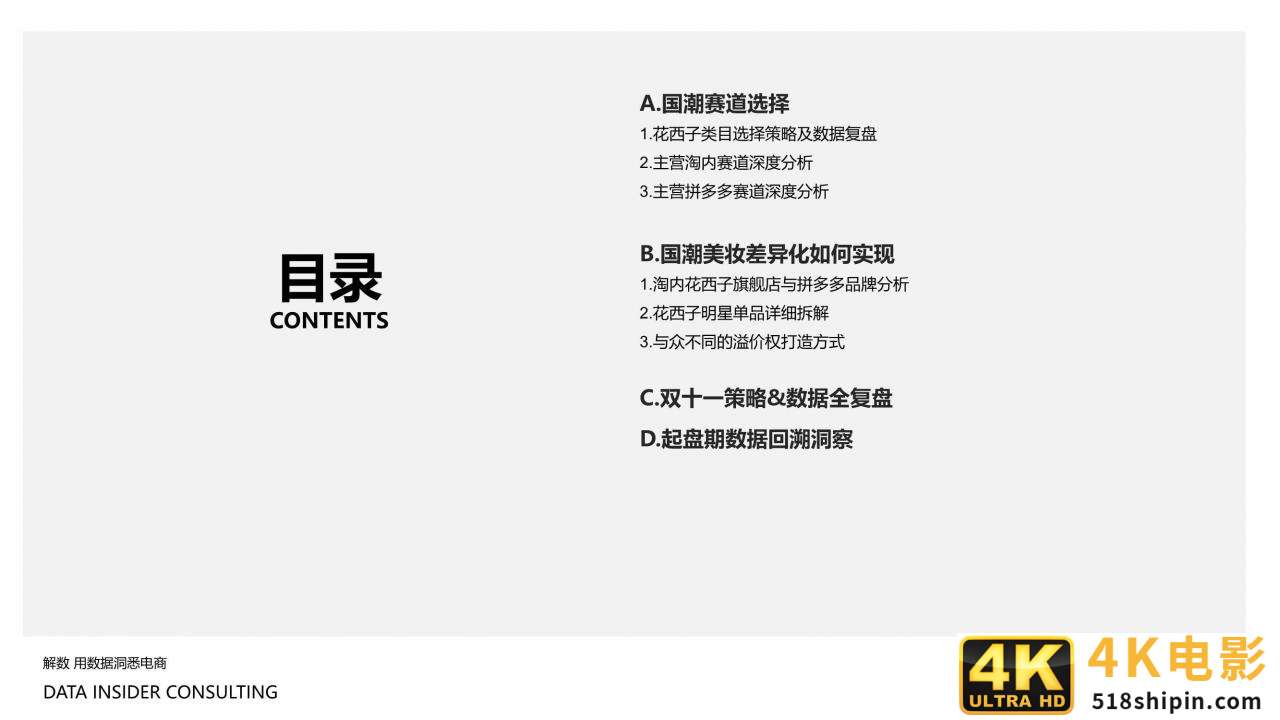 花西子全域拆解：国潮美妆下的成功差异化「全」-第2张图片-90博客网
