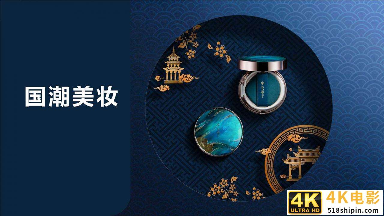 花西子全域拆解：国潮美妆下的成功差异化「全」-第3张图片-90博客网
