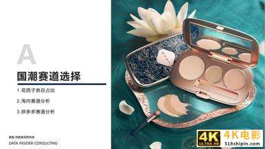 花西子全域拆解：国潮美妆下的成功差异化「全」-第4张图片-90博客网