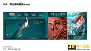 花西子全域拆解：国潮美妆下的成功差异化「全」-第16张图片-90博客网