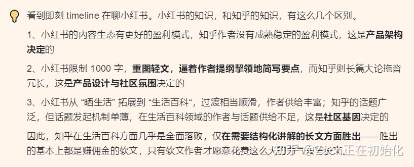 5小时吃透小红书|给新媒体新人的入门指南-第11张图片-90博客网