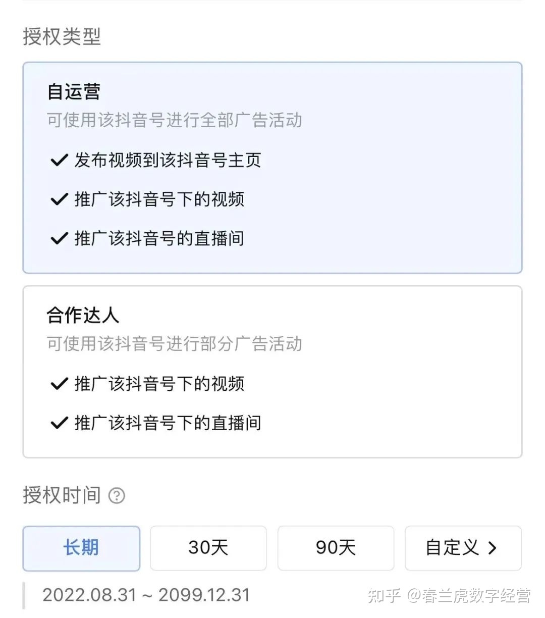 抖音本地生活商家“自”运营,附:全行业方法论-第6张图片-90博客网 抖音本地生活商家“自”运营,附:全行业方法论-第6张图片-90博客网