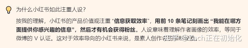 5小时吃透小红书|给新媒体新人的入门指南-第10张图片-90博客网