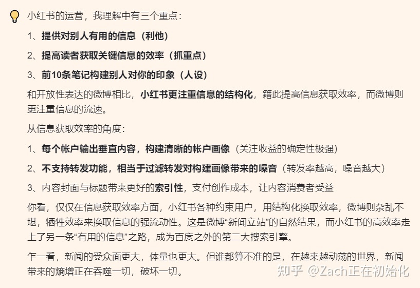 5小时吃透小红书|给新媒体新人的入门指南-第9张图片-90博客网