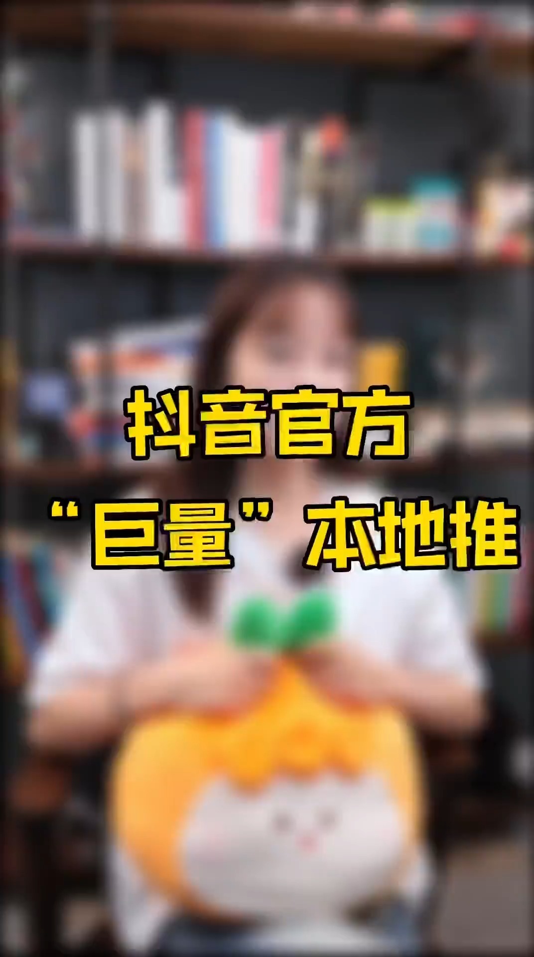 抖音本地生活商家“自”运营,附:全行业方法论-第22张图片-90博客网 抖音本地生活商家“自”运营,附:全行业方法论-第22张图片-90博客网