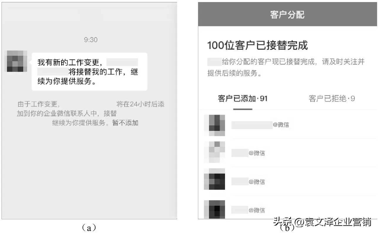 企业为什么要选择企业微信来运营私域流量-第5张图片-90博客网 企业为什么要选择企业微信来运营私域流量-第5张图片-90博客网