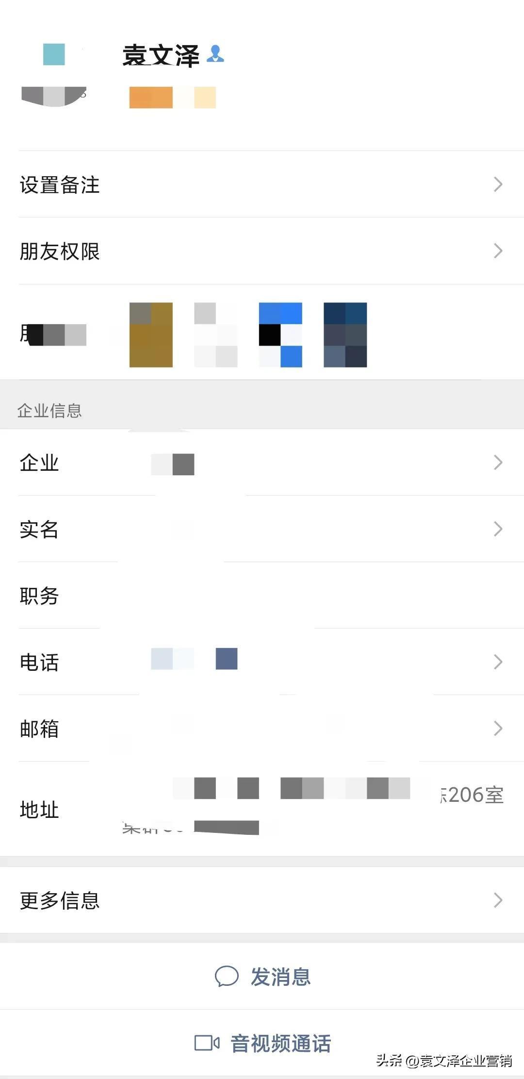 企业为什么要选择企业微信来运营私域流量-第4张图片-90博客网 企业为什么要选择企业微信来运营私域流量-第4张图片-90博客网
