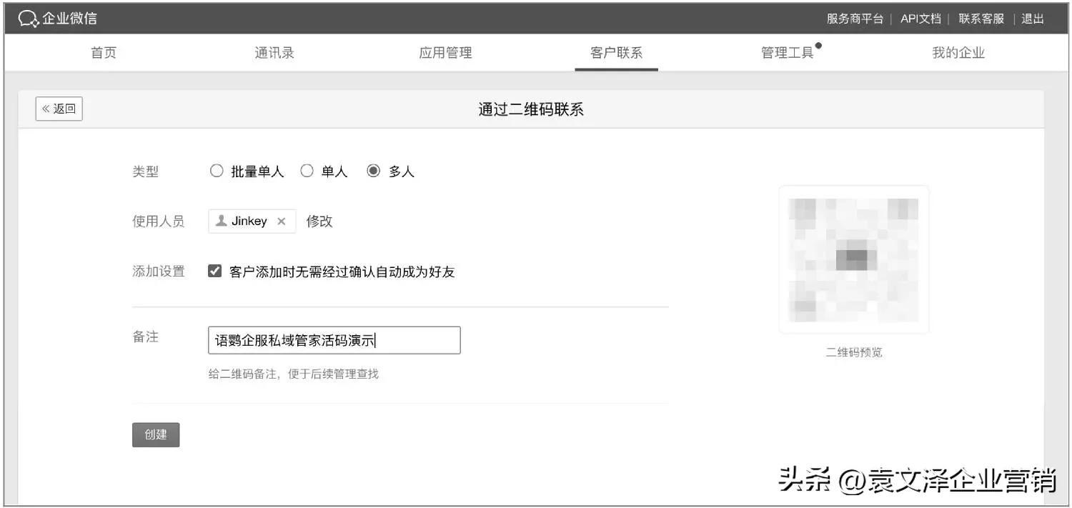 企业为什么要选择企业微信来运营私域流量-第8张图片-90博客网 企业为什么要选择企业微信来运营私域流量-第8张图片-90博客网