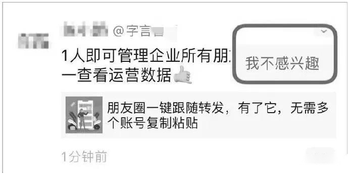 企业为什么要选择企业微信来运营私域流量-第12张图片-90博客网 企业为什么要选择企业微信来运营私域流量-第12张图片-90博客网