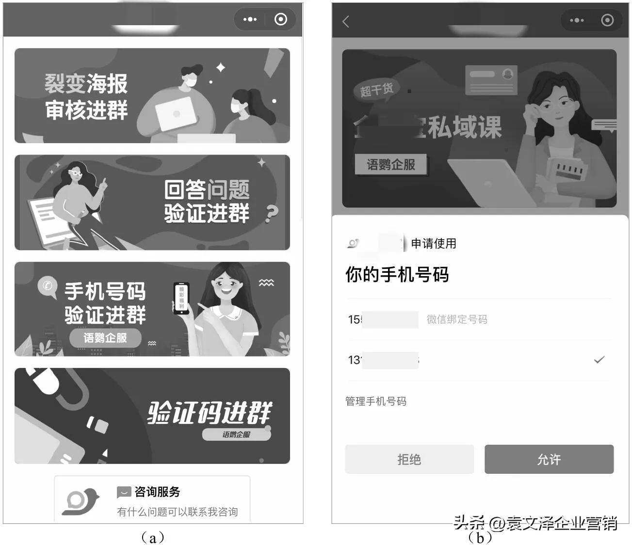 企业为什么要选择企业微信来运营私域流量-第14张图片-90博客网 企业为什么要选择企业微信来运营私域流量-第14张图片-90博客网