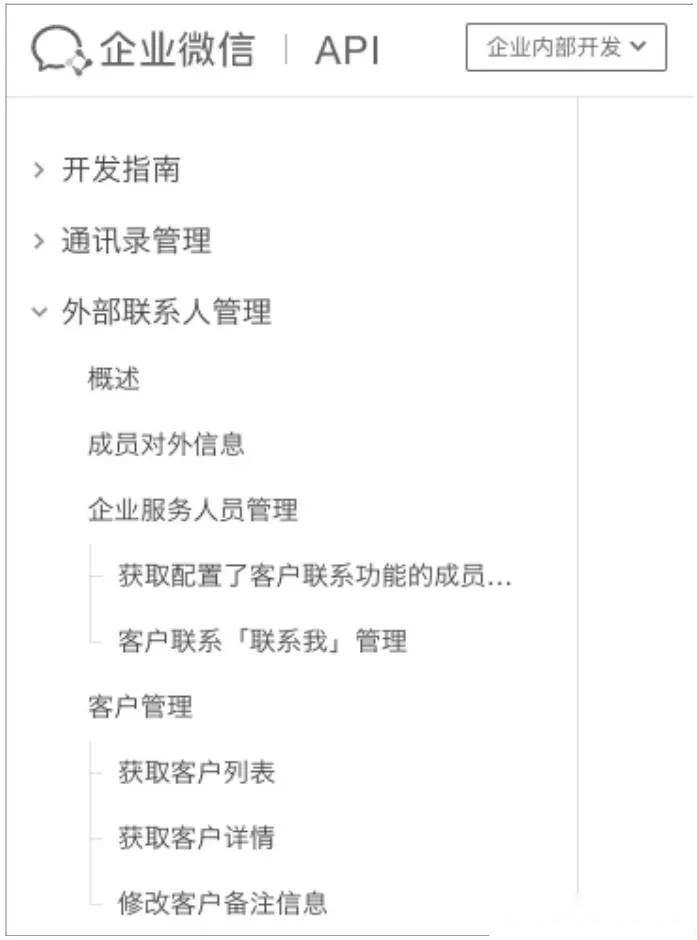 企业为什么要选择企业微信来运营私域流量-第16张图片-90博客网 企业为什么要选择企业微信来运营私域流量-第16张图片-90博客网
