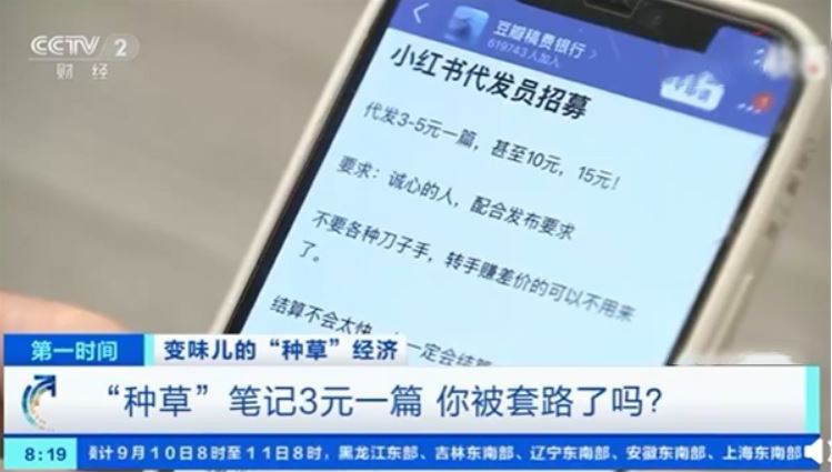 买卖账号,刷单作弊?小红书再陷信任危机,坚决严打作弊 ... ...-第5张图片-90博客网 买卖账号,刷单作弊?小红书再陷信任危机,坚决严打作弊 ... ...-第5张图片-90博客网