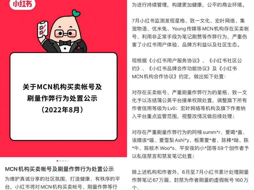 买卖账号,刷单作弊?小红书再陷信任危机,坚决严打作弊 ... ...-第3张图片-90博客网 买卖账号,刷单作弊?小红书再陷信任危机,坚决严打作弊 ... ...-第3张图片-90博客网