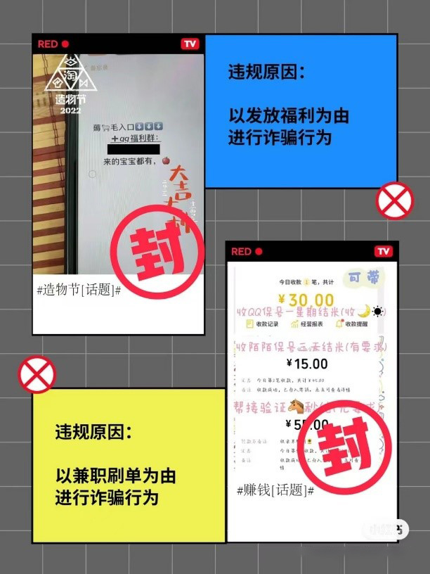 买卖账号,刷单作弊?小红书再陷信任危机,坚决严打作弊 ... ...-第4张图片-90博客网 买卖账号,刷单作弊?小红书再陷信任危机,坚决严打作弊 ... ...-第4张图片-90博客网