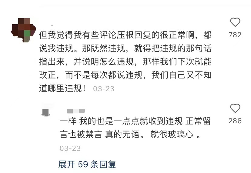 买卖账号,刷单作弊?小红书再陷信任危机,坚决严打作弊 ... ...-第7张图片-90博客网 买卖账号,刷单作弊?小红书再陷信任危机,坚决严打作弊 ... ...-第7张图片-90博客网