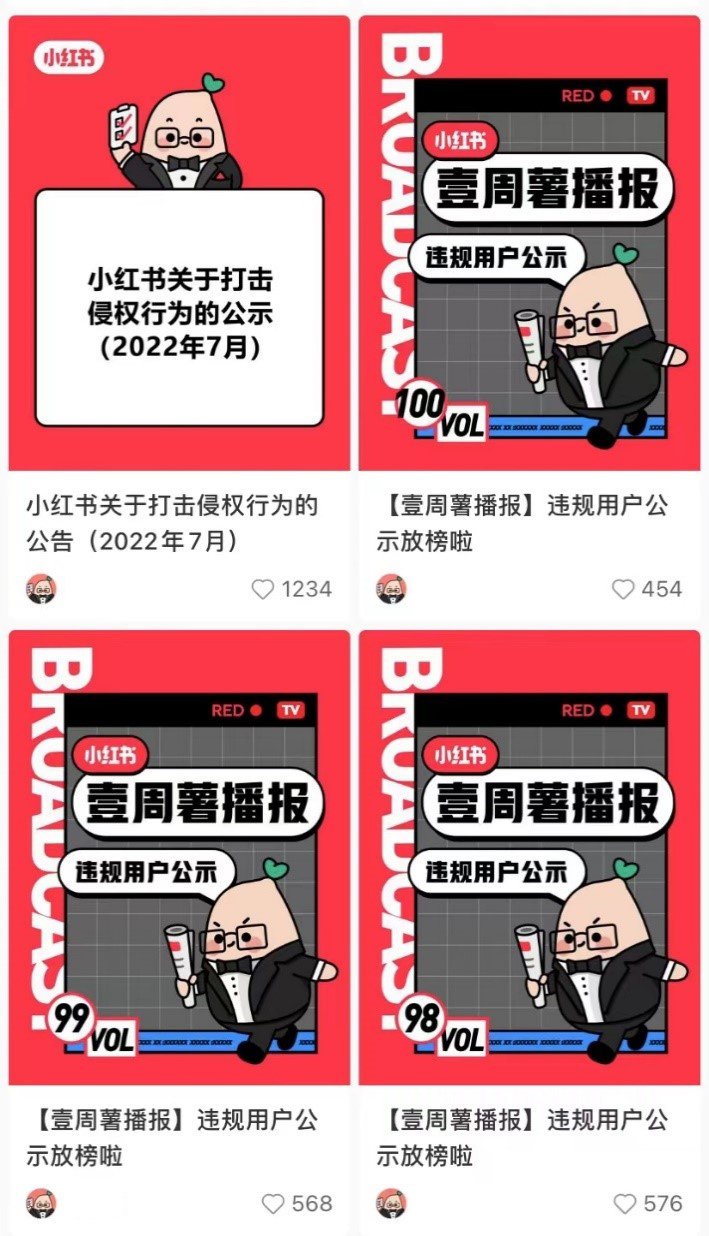 买卖账号,刷单作弊?小红书再陷信任危机,坚决严打作弊 ... ...-第8张图片-90博客网 买卖账号,刷单作弊?小红书再陷信任危机,坚决严打作弊 ... ...-第8张图片-90博客网