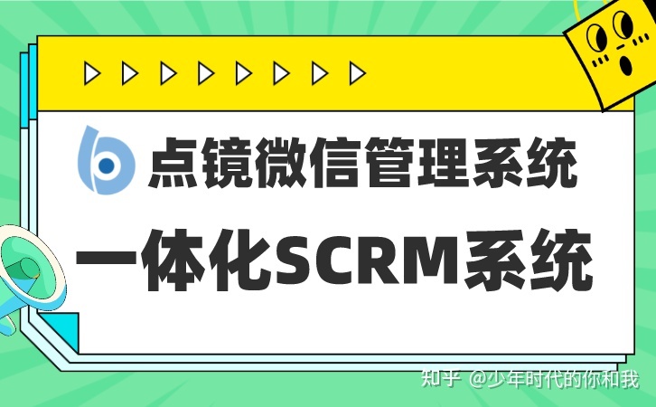如何通过企业微信客户管理系统管理运营客户-第3张图片-90博客网 如何通过企业微信客户管理系统管理运营客户-第3张图片-90博客网