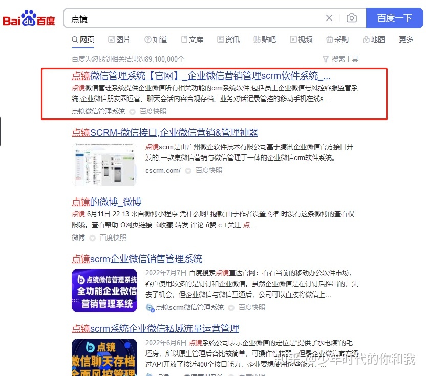 如何通过企业微信客户管理系统管理运营客户-第2张图片-90博客网 如何通过企业微信客户管理系统管理运营客户-第2张图片-90博客网