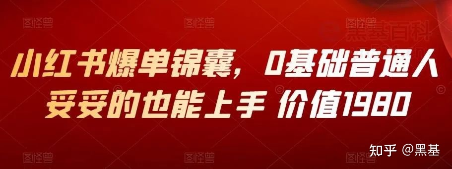 经验分享，小红书真的是普通人最好做的赚钱副业了-第1张图片-90博客网