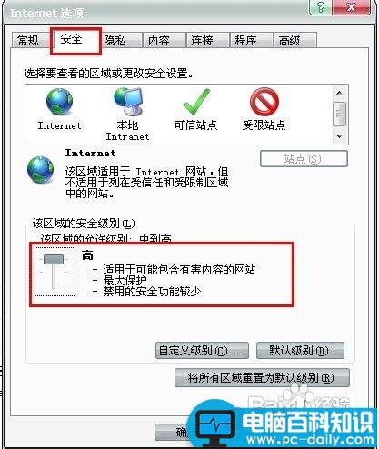 如何预防电脑中毒-第1张图片-90博客网