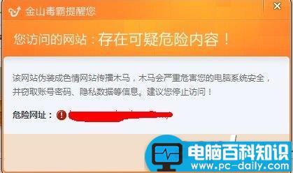 如何预防电脑中毒-第2张图片-90博客网