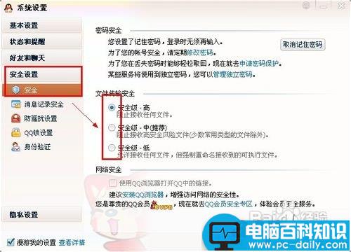 如何预防电脑中毒-第3张图片-90博客网
