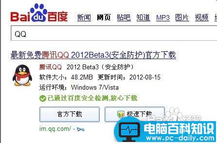 如何预防电脑中毒-第4张图片-90博客网