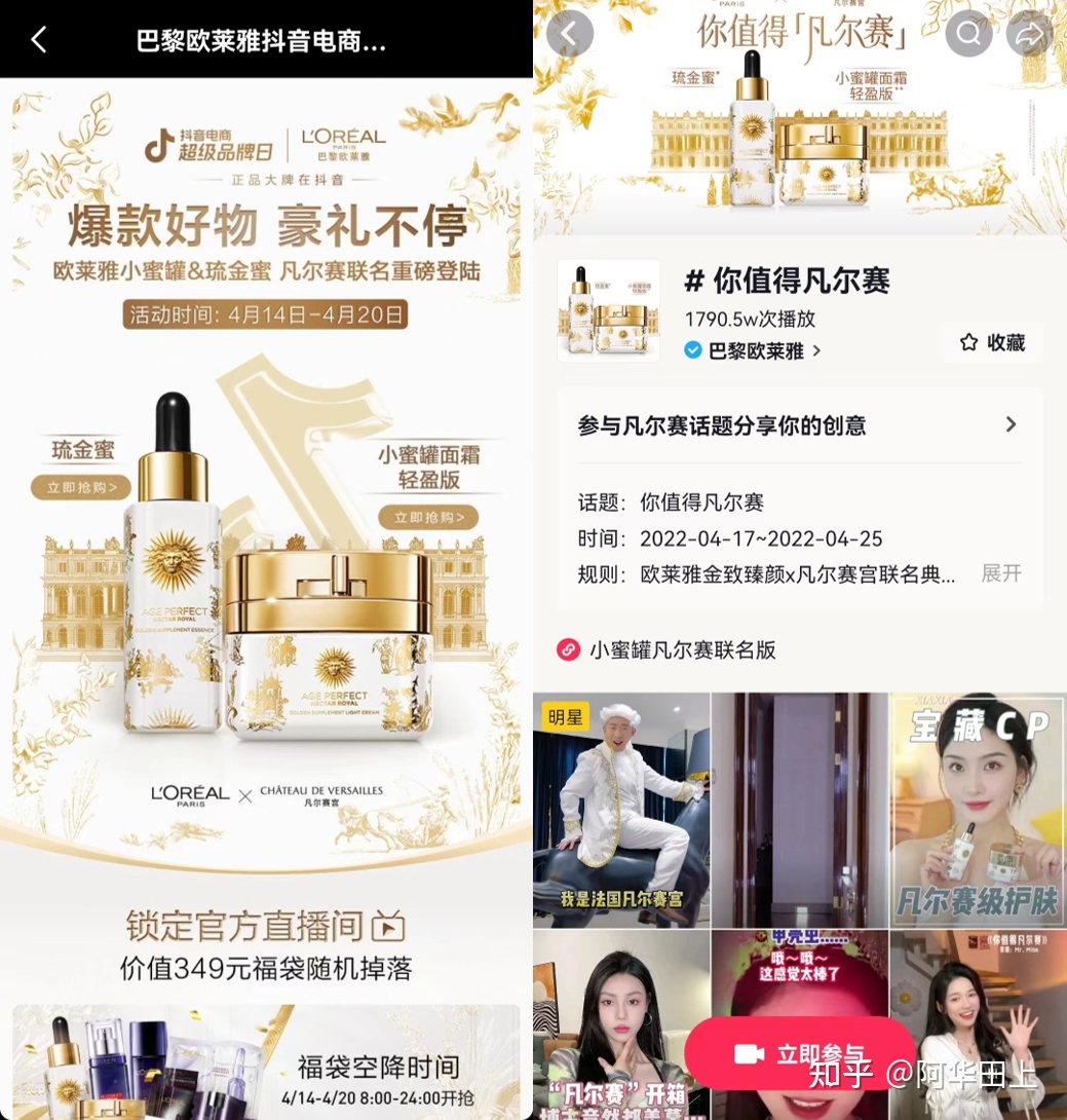 抖音品牌“出圈”运营案例-第3张图片-90博客网 抖音品牌“出圈”运营案例-第3张图片-90博客网