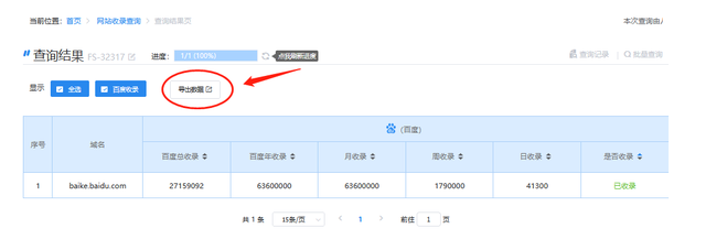 移动端网站如何优化，收录查询能检验网站优化成果吗？-第5张图片-90博客网