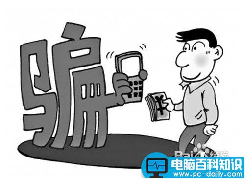如何预防电脑中毒-第6张图片-90博客网