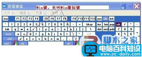 什么是Win键？电脑上的Win键在哪？它有什么作用-第2张图片-90博客网