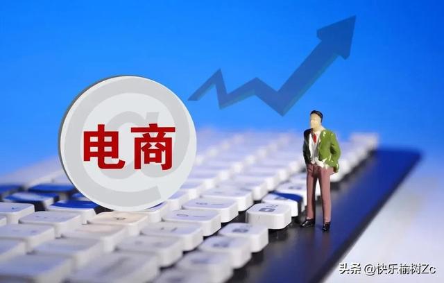 电商运营的核心是什么（一）-第2张图片-90博客网