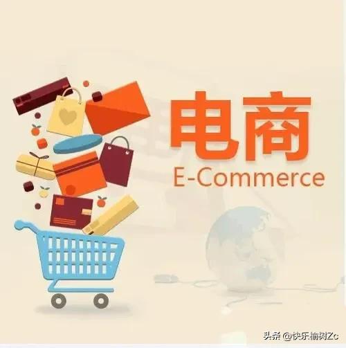 电商运营的核心是什么（一）-第3张图片-90博客网