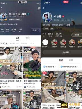 得物垂涎“范冰冰”，小红书失去“杨超越”-第3张图片-90博客网